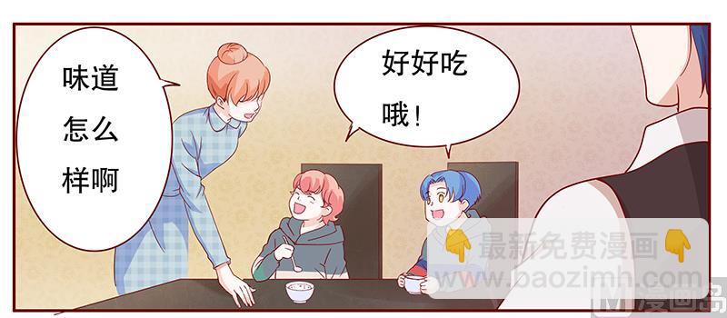 霸道首席愛上我 - 第106話 顧老爺子 - 2