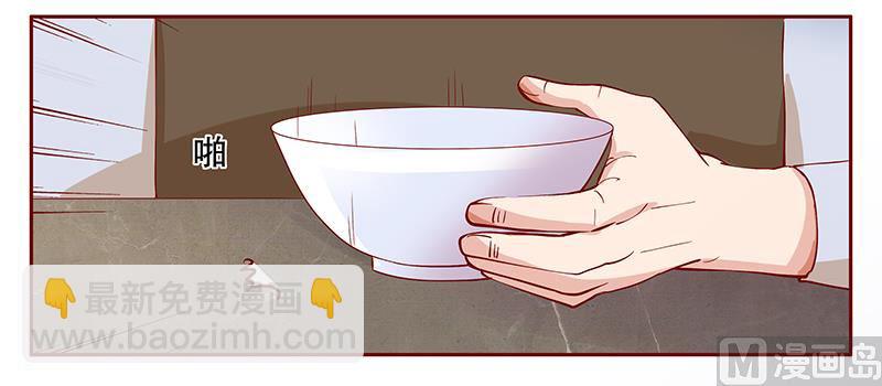 霸道首席愛上我 - 第106話 顧老爺子 - 5