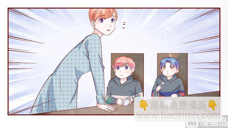 霸道首席愛上我 - 第106話 顧老爺子 - 1