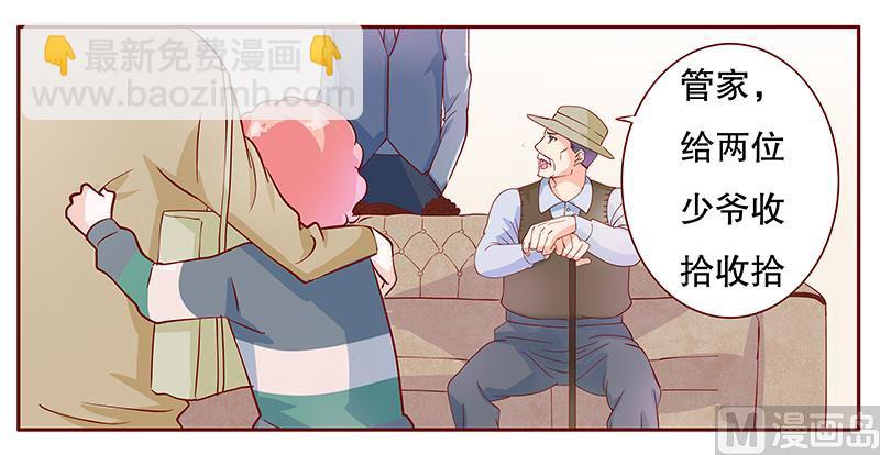 霸道首席愛上我 - 第106話 顧老爺子 - 3