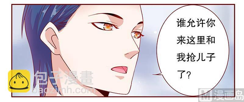 霸道首席愛上我 - 第106話 顧老爺子 - 5