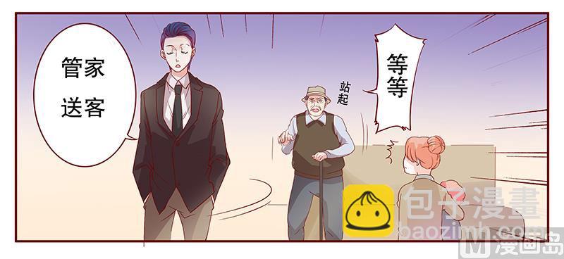 霸道首席愛上我 - 第106話 顧老爺子 - 4