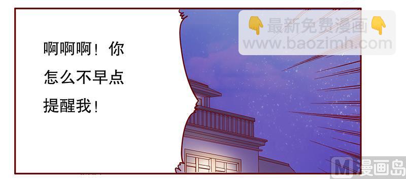 霸道首席愛上我 - 第108話 不要哭了 - 4