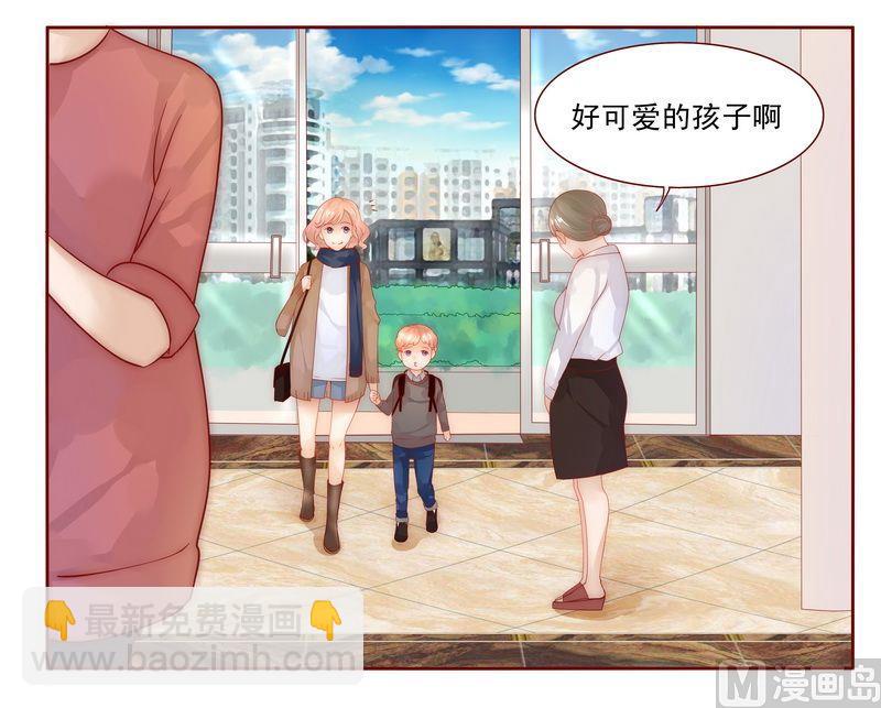 霸道首席愛上我 - 第12話 五年後 - 1