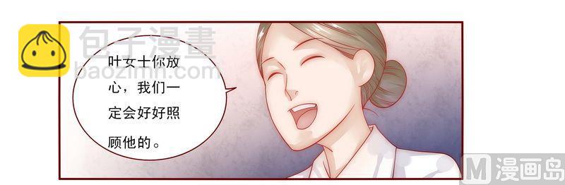 霸道首席愛上我 - 第12話 五年後 - 2