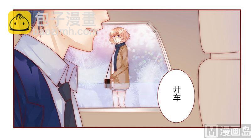 霸道首席愛上我 - 第12話 五年後 - 5