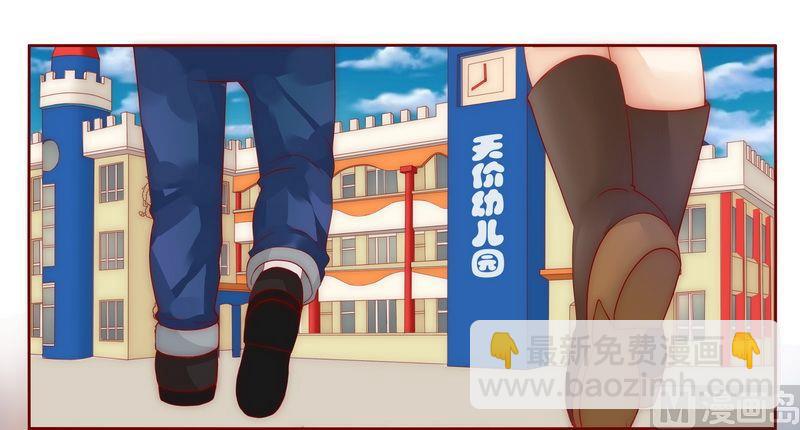 霸道首席愛上我 - 第12話 五年後 - 5