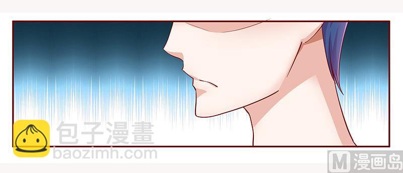 霸道首席愛上我 - 第110話 代價 - 2