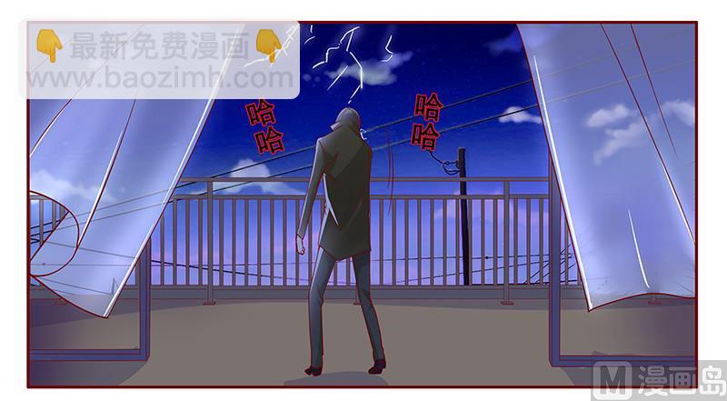 霸道首席愛上我 - 第110話 代價 - 2