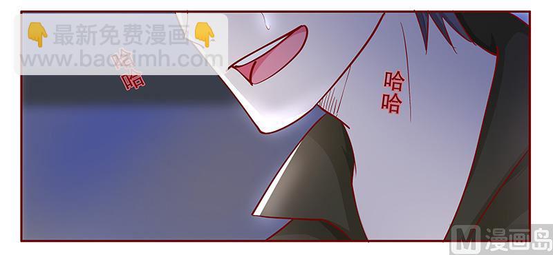 霸道首席愛上我 - 第110話 代價 - 3