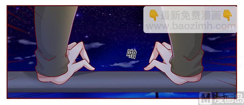 霸道首席愛上我 - 第110話 代價 - 2