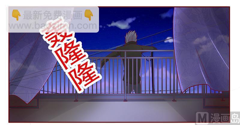 霸道首席愛上我 - 第110話 代價 - 3