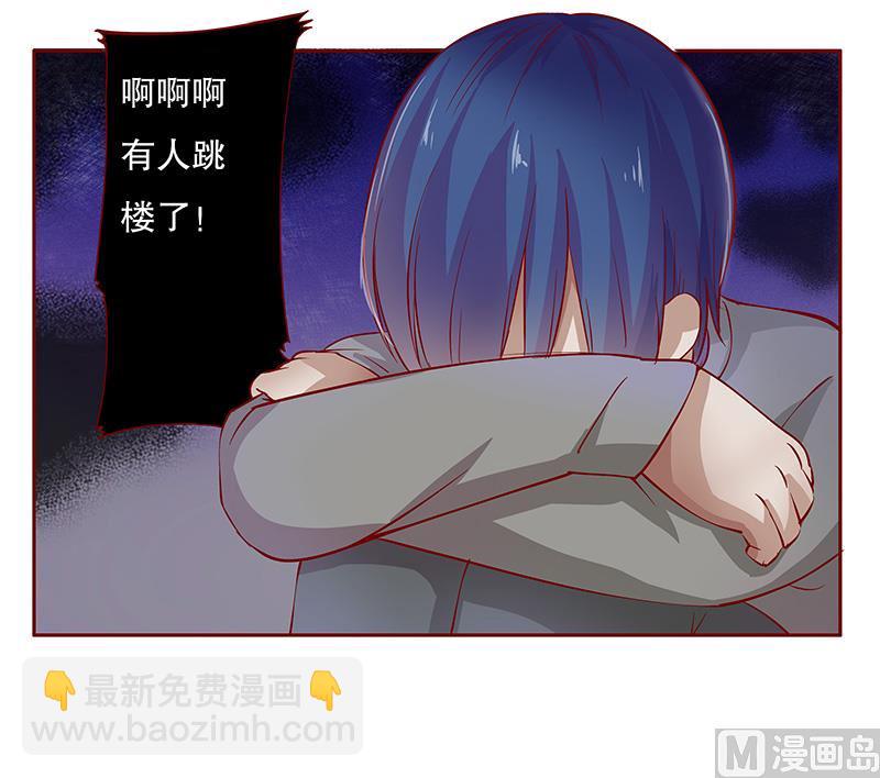 霸道首席愛上我 - 第110話 代價 - 4