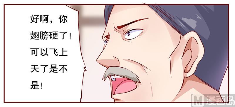 霸道首席愛上我 - 第110話 代價 - 4