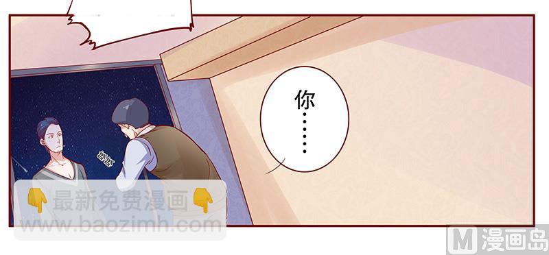 霸道首席愛上我 - 第110話 代價 - 2