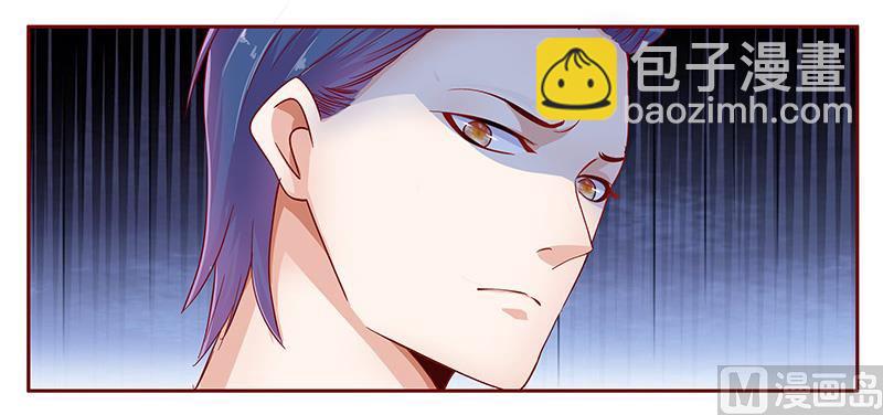 霸道首席愛上我 - 第110話 代價 - 4