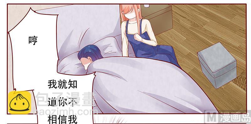 霸道首席愛上我 - 第112話 撒嬌的總裁 - 1