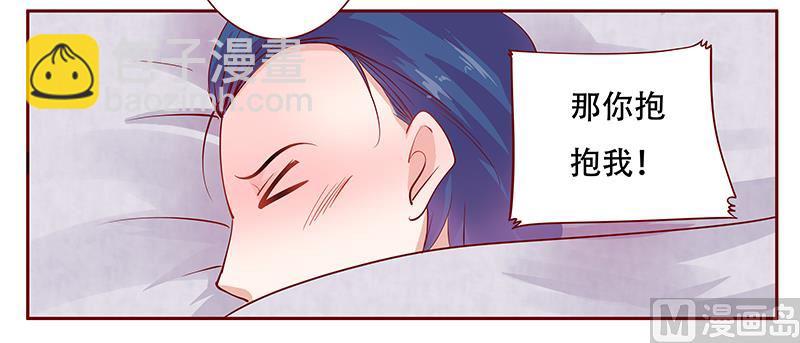 霸道首席愛上我 - 第112話 撒嬌的總裁 - 4