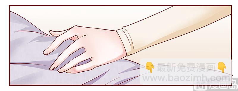 霸道首席愛上我 - 第112話 撒嬌的總裁 - 2