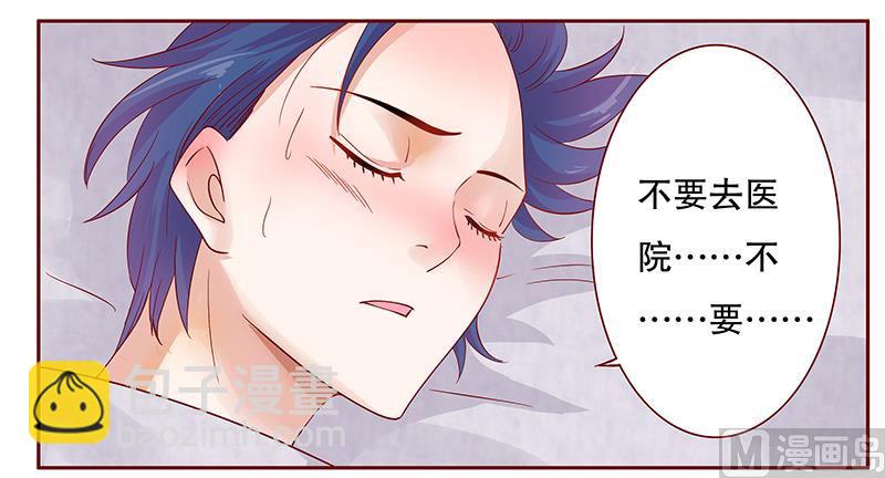 霸道首席愛上我 - 第112話 撒嬌的總裁 - 4