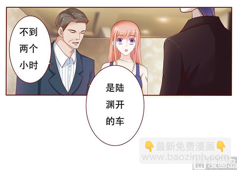 霸道首席愛上我 - 第114話 骨髓移植 - 3