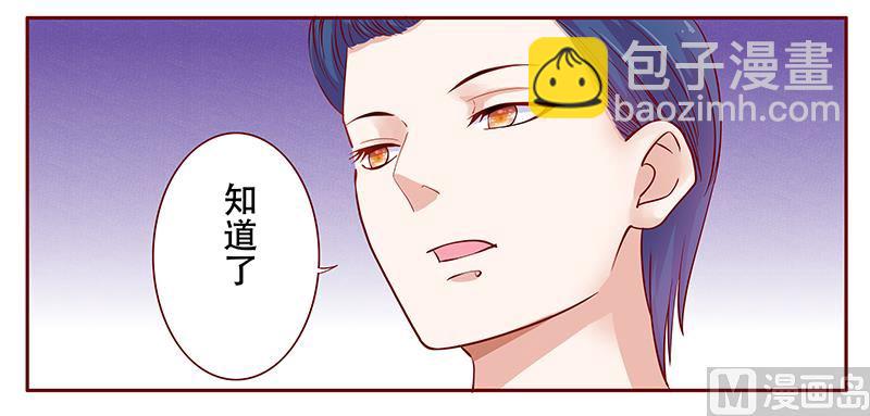 霸道首席愛上我 - 第114話 骨髓移植 - 4