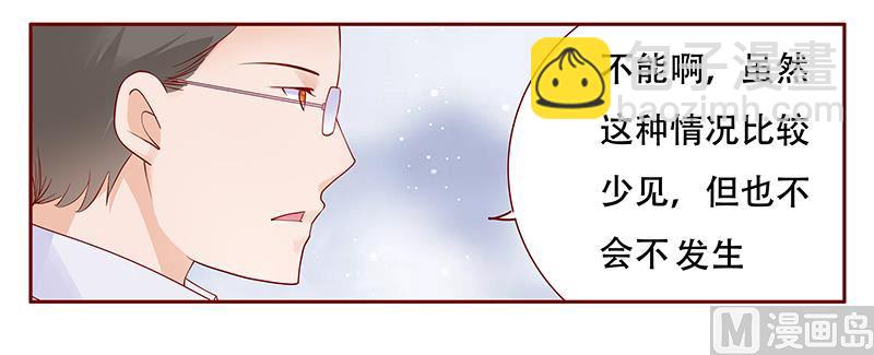 霸道首席愛上我 - 第114話 骨髓移植 - 4