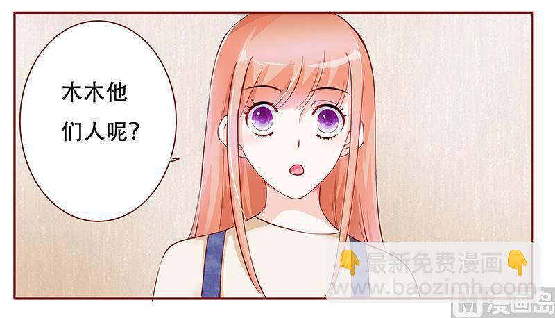 霸道首席愛上我 - 第114話 骨髓移植 - 2
