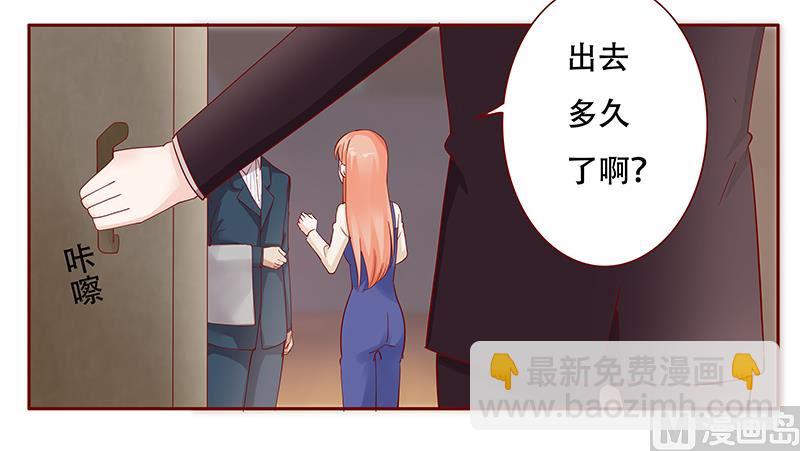 霸道首席愛上我 - 第114話 骨髓移植 - 1