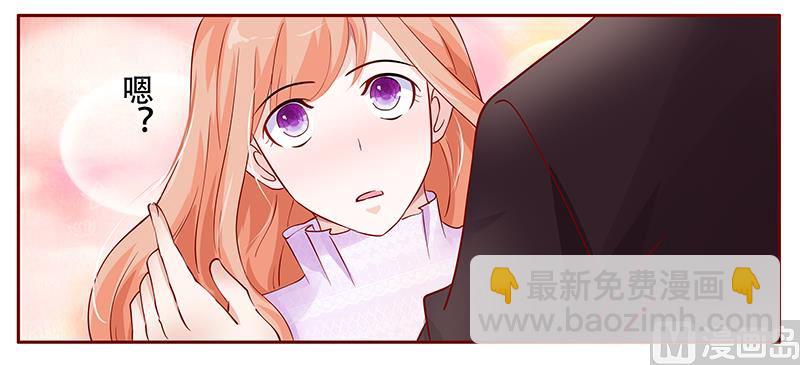 霸道首席愛上我 - 第116話 實際的感謝 - 3