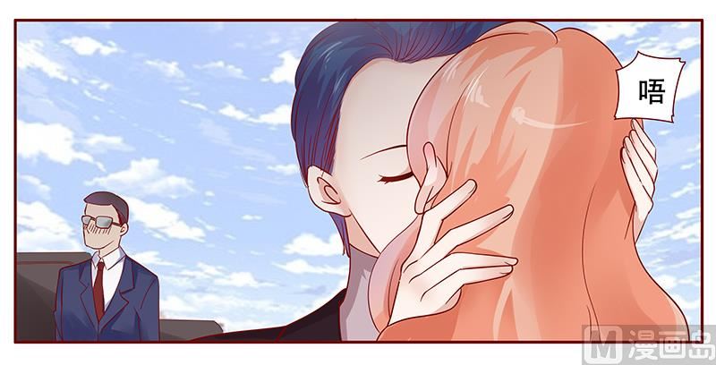 霸道首席愛上我 - 第116話 實際的感謝 - 5