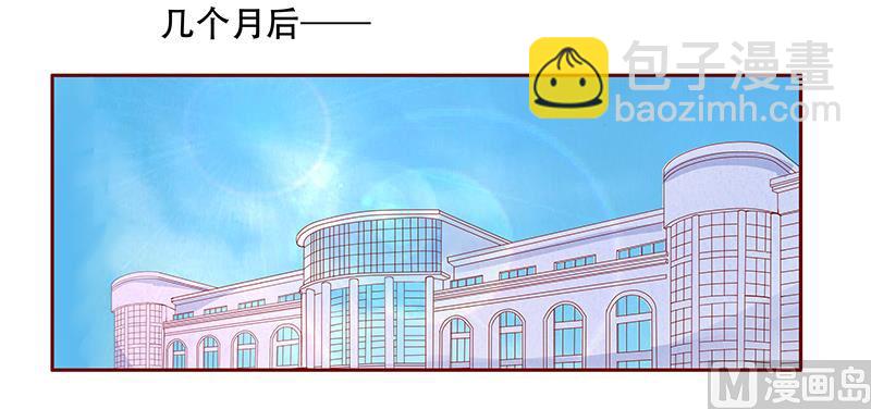 霸道首席愛上我 - 第116話 實際的感謝 - 1