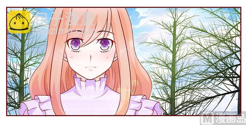 霸道首席愛上我 - 第116話 實際的感謝 - 3