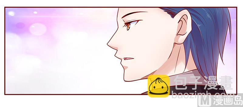 霸道首席愛上我 - 第116話 實際的感謝 - 1