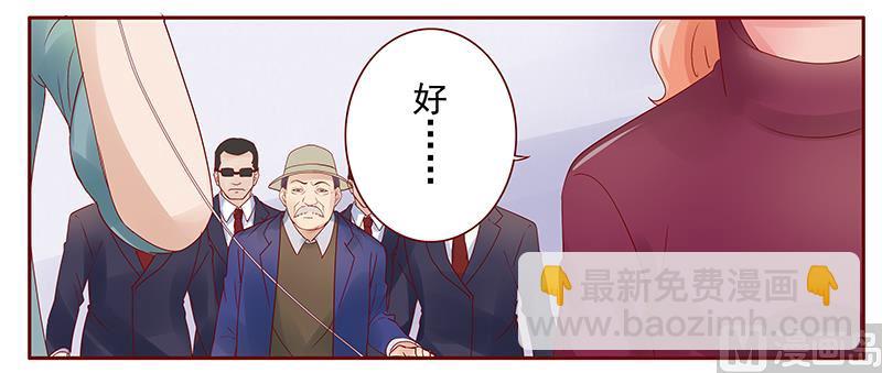 霸道首席愛上我 - 第118話 叫聲伯父有這麼難麼 - 4