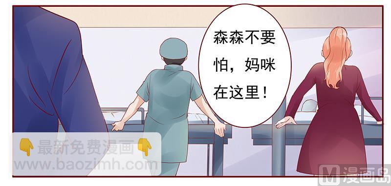 霸道首席愛上我 - 第118話 叫聲伯父有這麼難麼 - 1