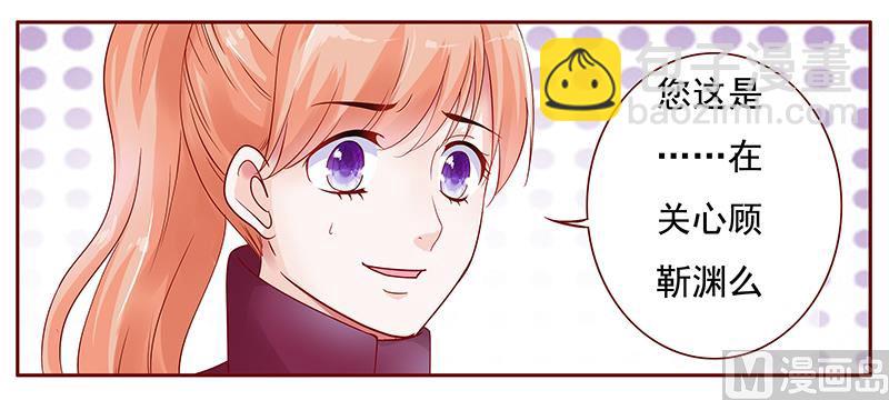 霸道首席愛上我 - 第118話 叫聲伯父有這麼難麼 - 2