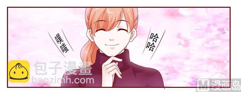 霸道首席愛上我 - 第118話 叫聲伯父有這麼難麼 - 1