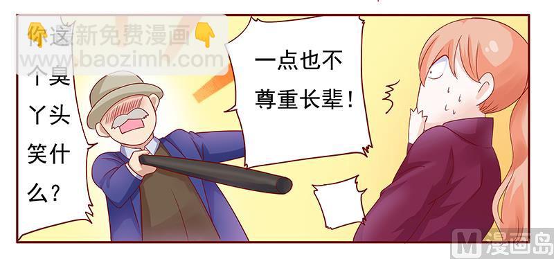 霸道首席愛上我 - 第118話 叫聲伯父有這麼難麼 - 2