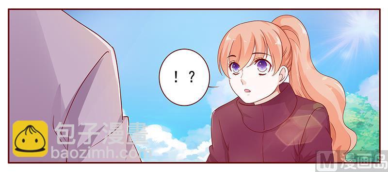 霸道首席愛上我 - 第120話 敵意 - 2