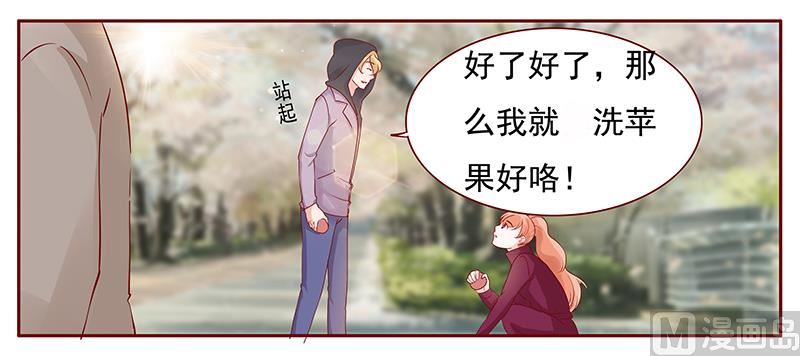 霸道首席愛上我 - 第120話 敵意 - 1