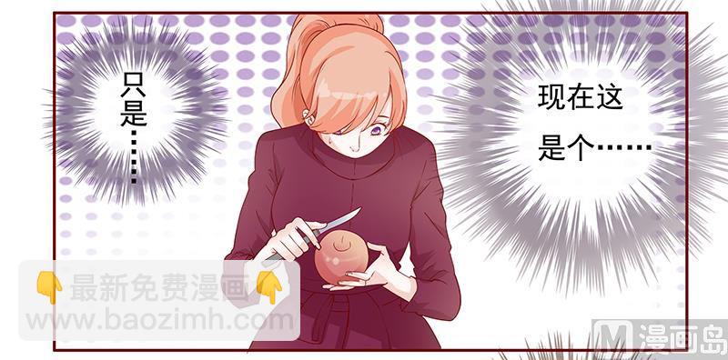 霸道首席愛上我 - 第120話 敵意 - 4