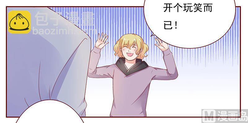 霸道首席愛上我 - 122 正事 - 2