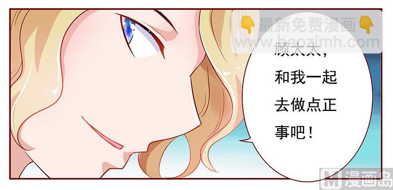 霸道首席愛上我 - 122 正事 - 2