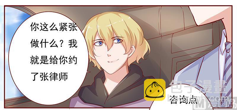 霸道首席愛上我 - 122 正事 - 2