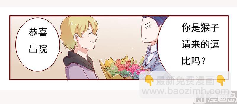 霸道首席愛上我 - 122 正事 - 3