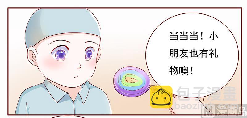 霸道首席愛上我 - 122 正事 - 4