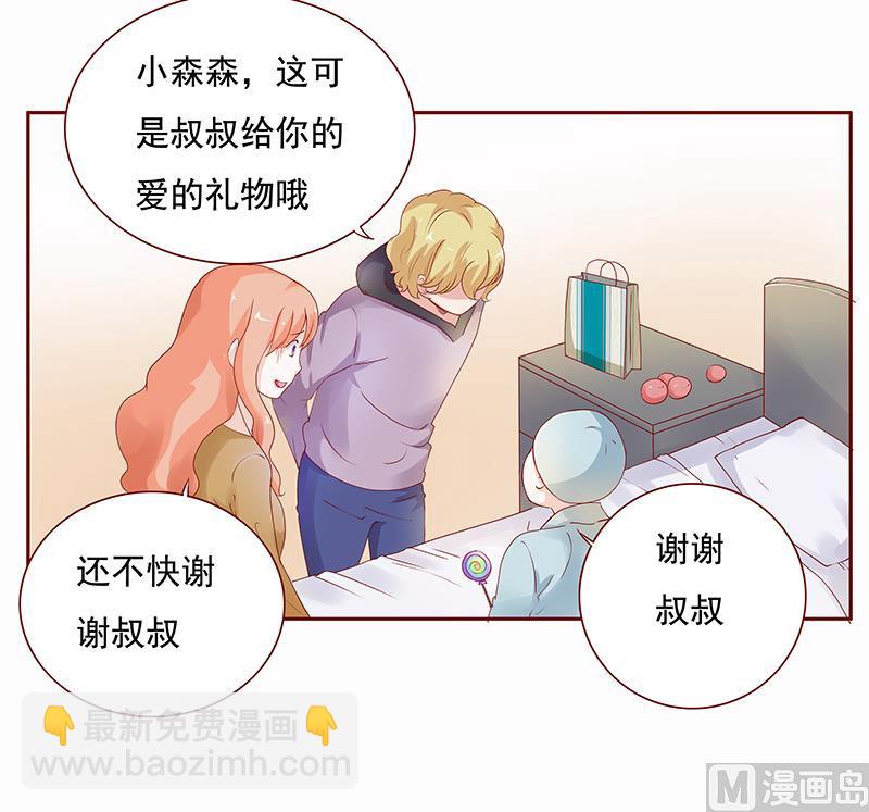 霸道首席愛上我 - 122 正事 - 1