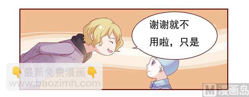 霸道首席愛上我 - 122 正事 - 2