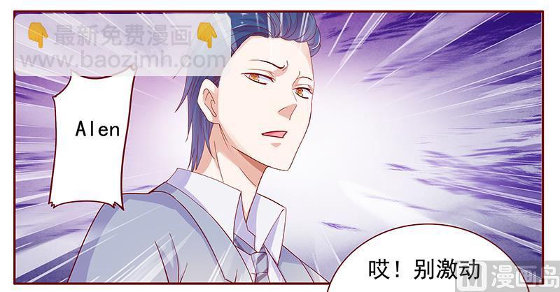 霸道首席愛上我 - 122 正事 - 1